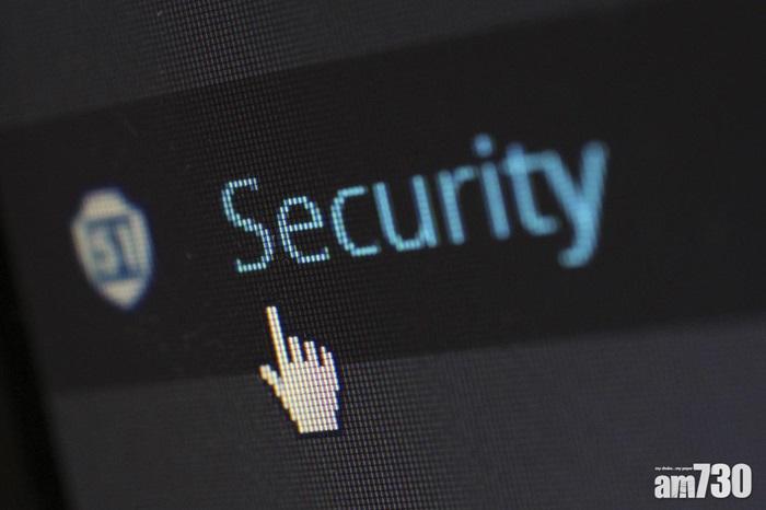 保障香港數字未來