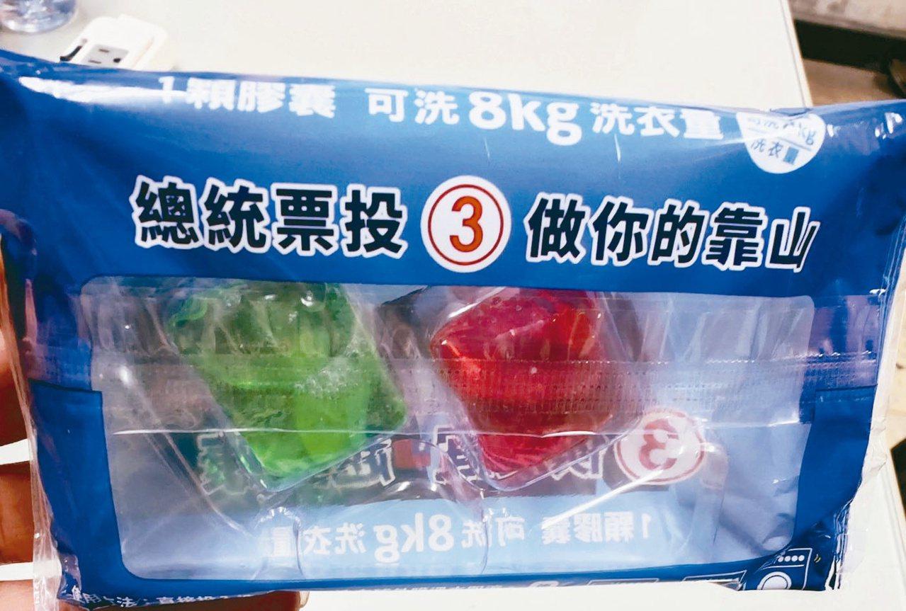 國民黨彰化競選總部卻拉票拉出禍，他們送出的洗衣球競選小禮物，被部份長者因不識字誤當果汁軟糖食，導致最少13人送院洗胃。