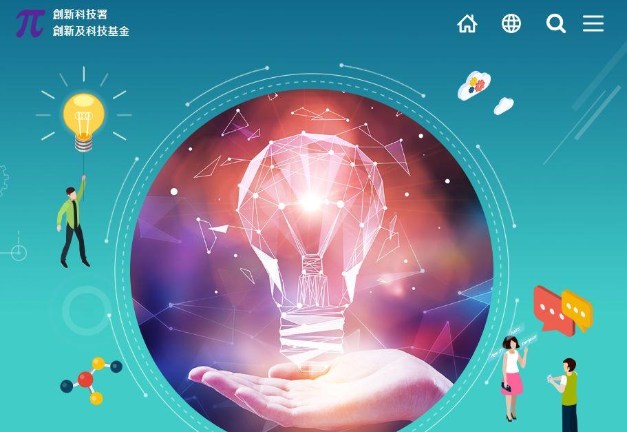 TVP科技券｜申請資格/文件/流程/資助額/評審準則一覽