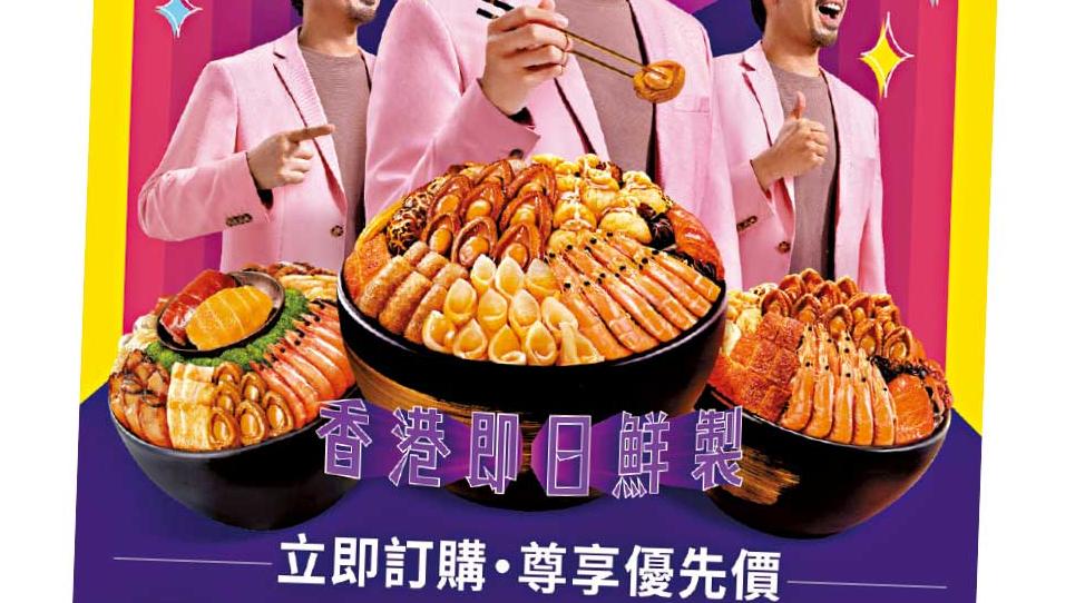 太興鮑魚盆菜 新春團聚最佳選擇