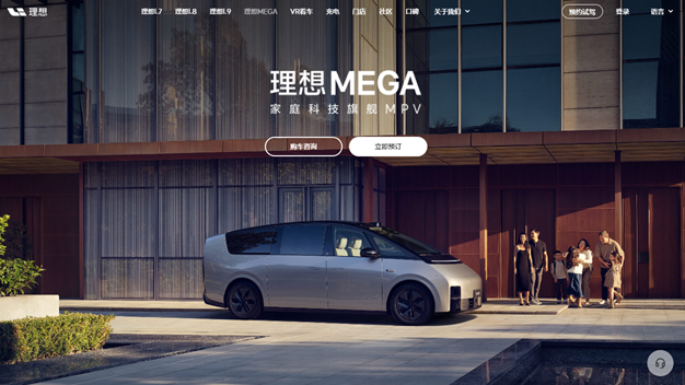企業數據｜理想上月新車交付首破5萬輛 明年3月推新車MEGA