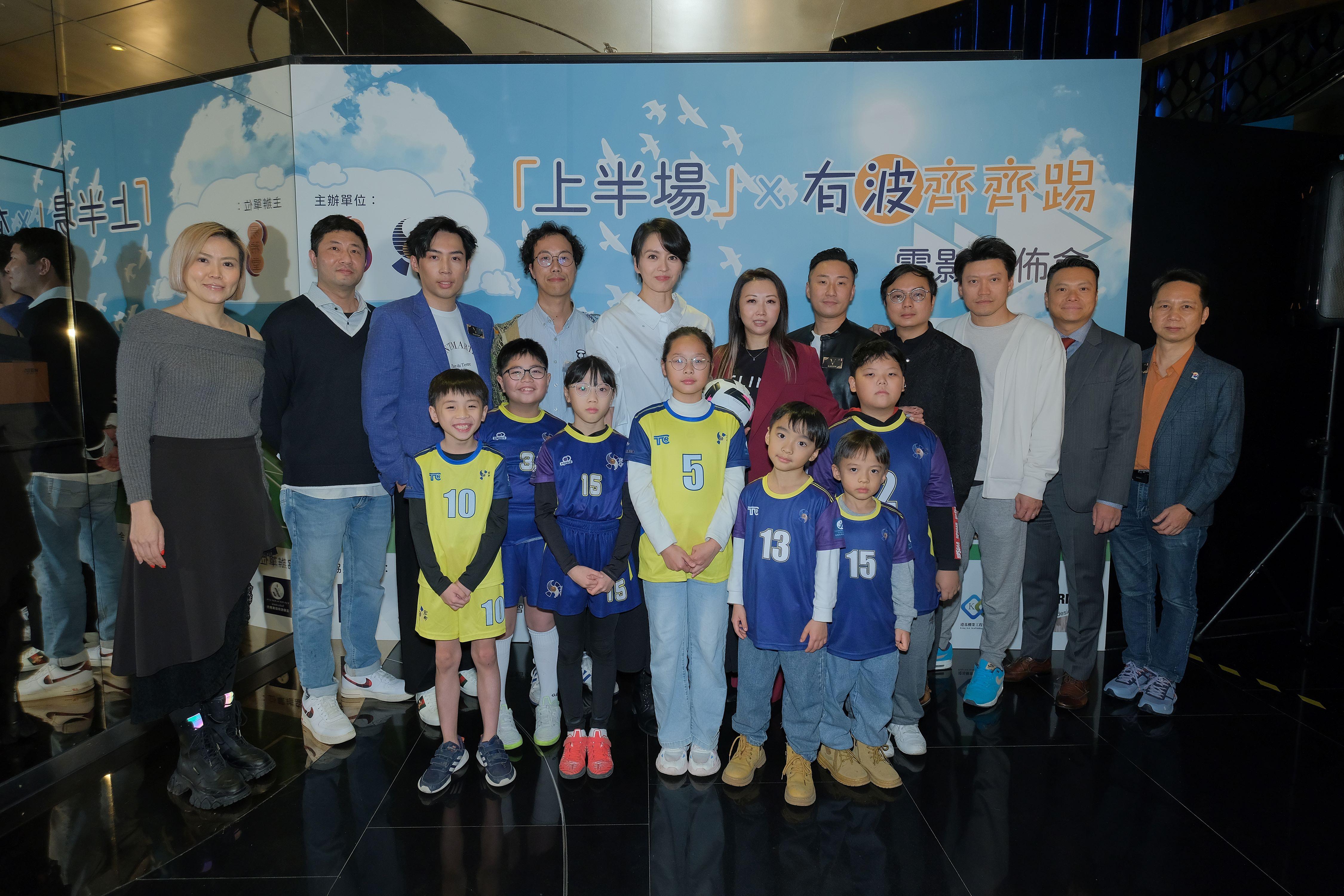 「有波齊齊踢」慈善電影《上半場》計劃暑假開拍 幫助基層兒童實現足球夢