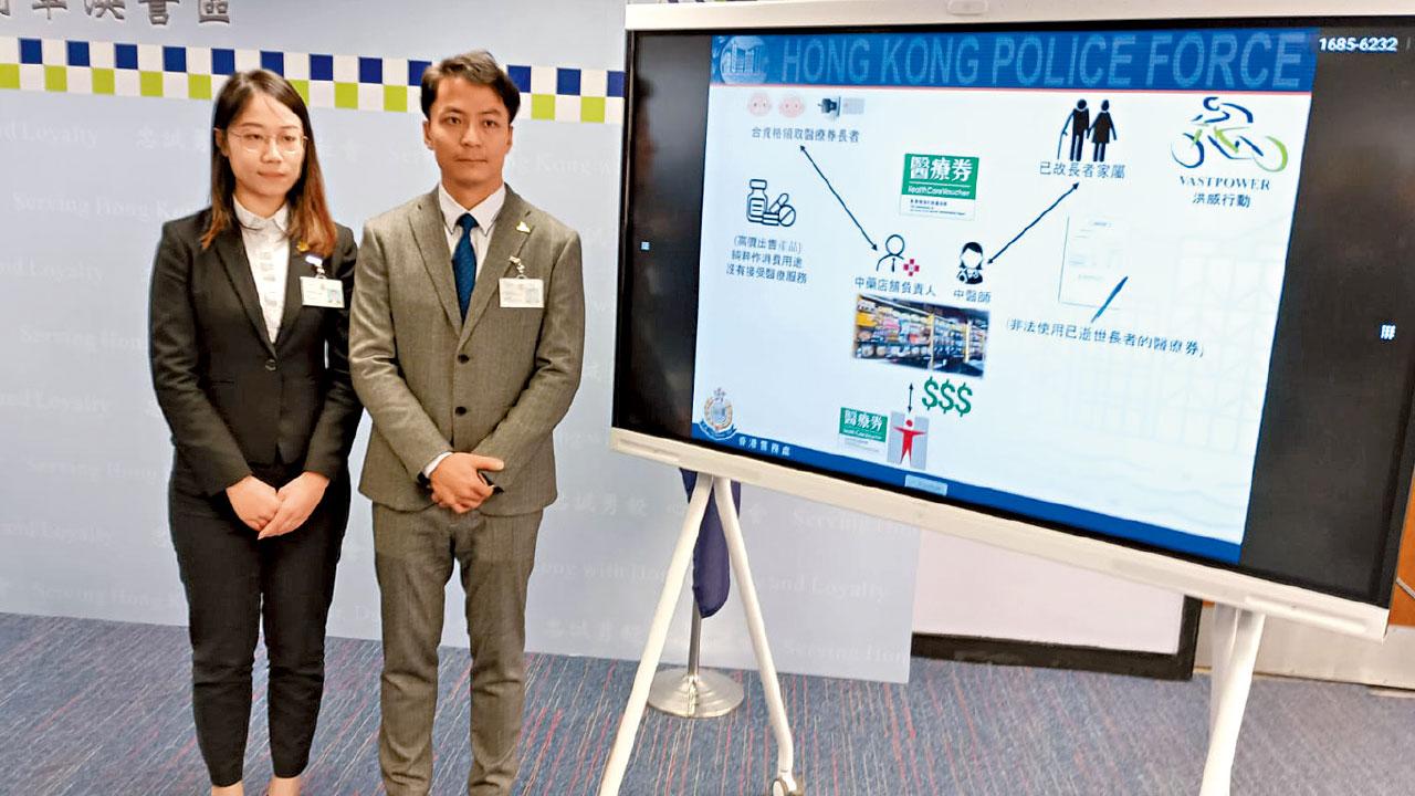 中醫師與家屬涉串謀用已故長者醫療券 警方拘13人 涉7名中醫