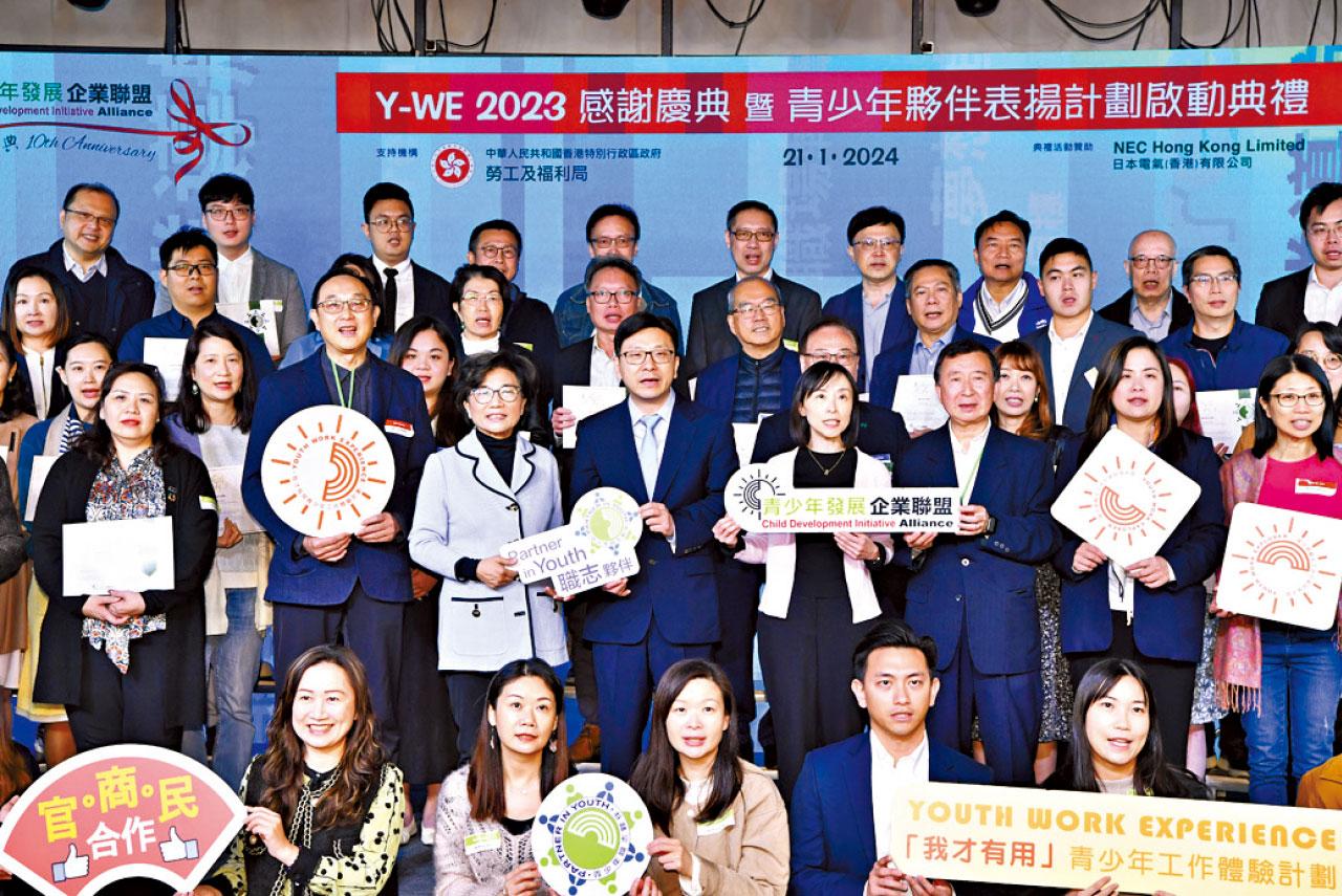 400多機構獲表揚 支持「青少年職志夥伴」計劃