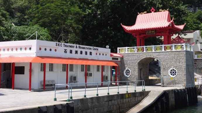 石鼓洲戒毒中心男子溺斃　戒毒會：事主放狗期間擅自下水(社區藥物教育輔導會圖片)