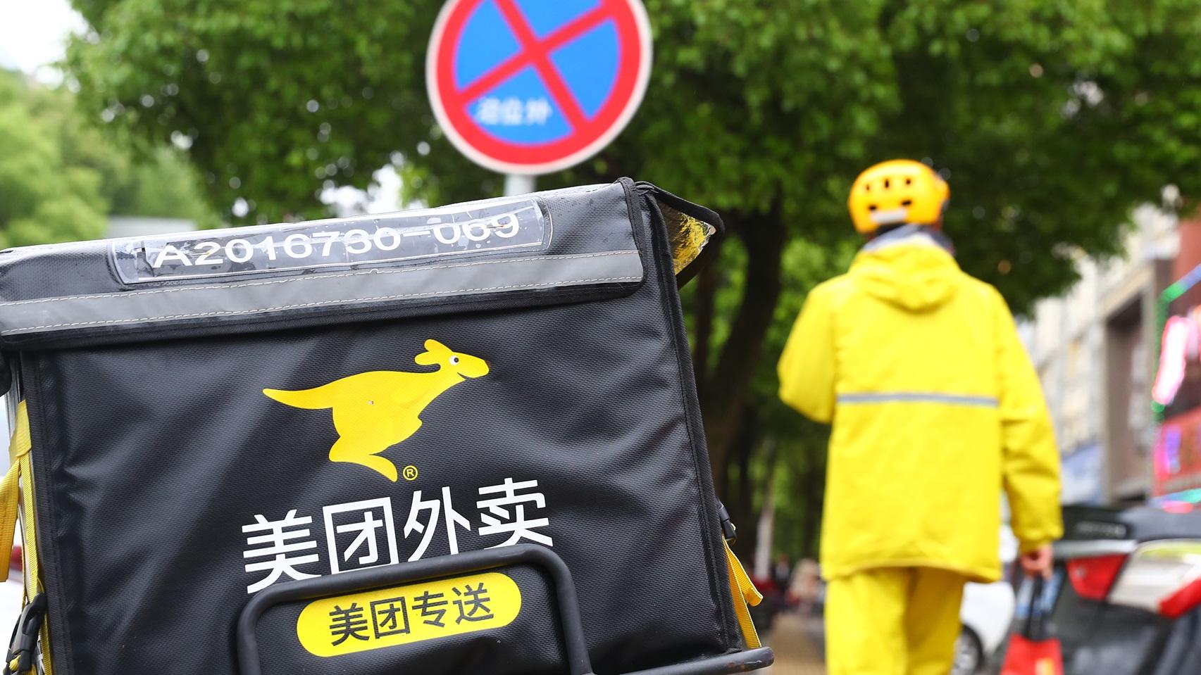 美團曾跌逾半成  資金博反彈為多 看好留意牛證