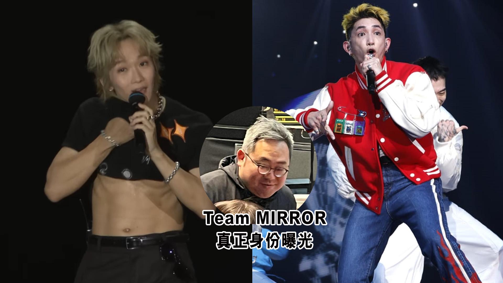 MIRROR演唱會｜Lokman爆Team MIRROR真正身份 Alton原來騷出腹肌好有睇頭