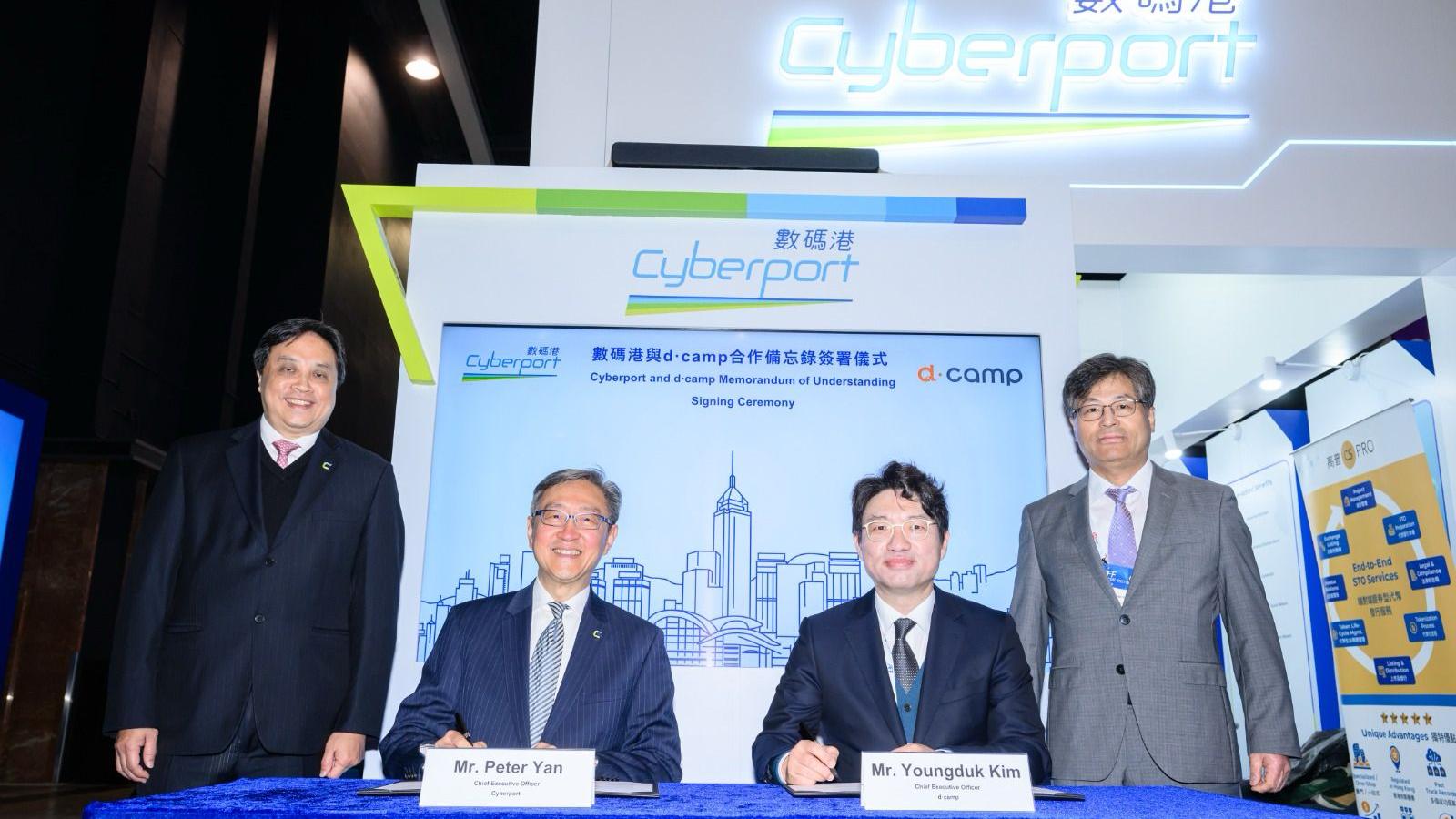 數碼港與韓國d·camp簽合作備忘 拓兩地創科機遇吸人才