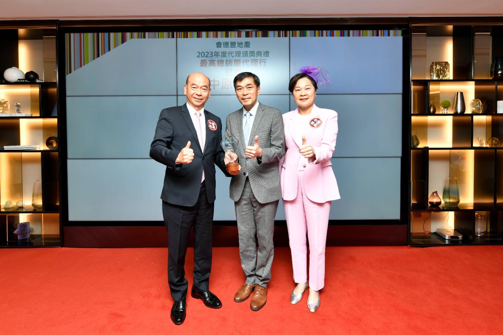 中原獲會德豐地產頒6大年度獎項 去年促成逾300宗相關成交｜代理動態