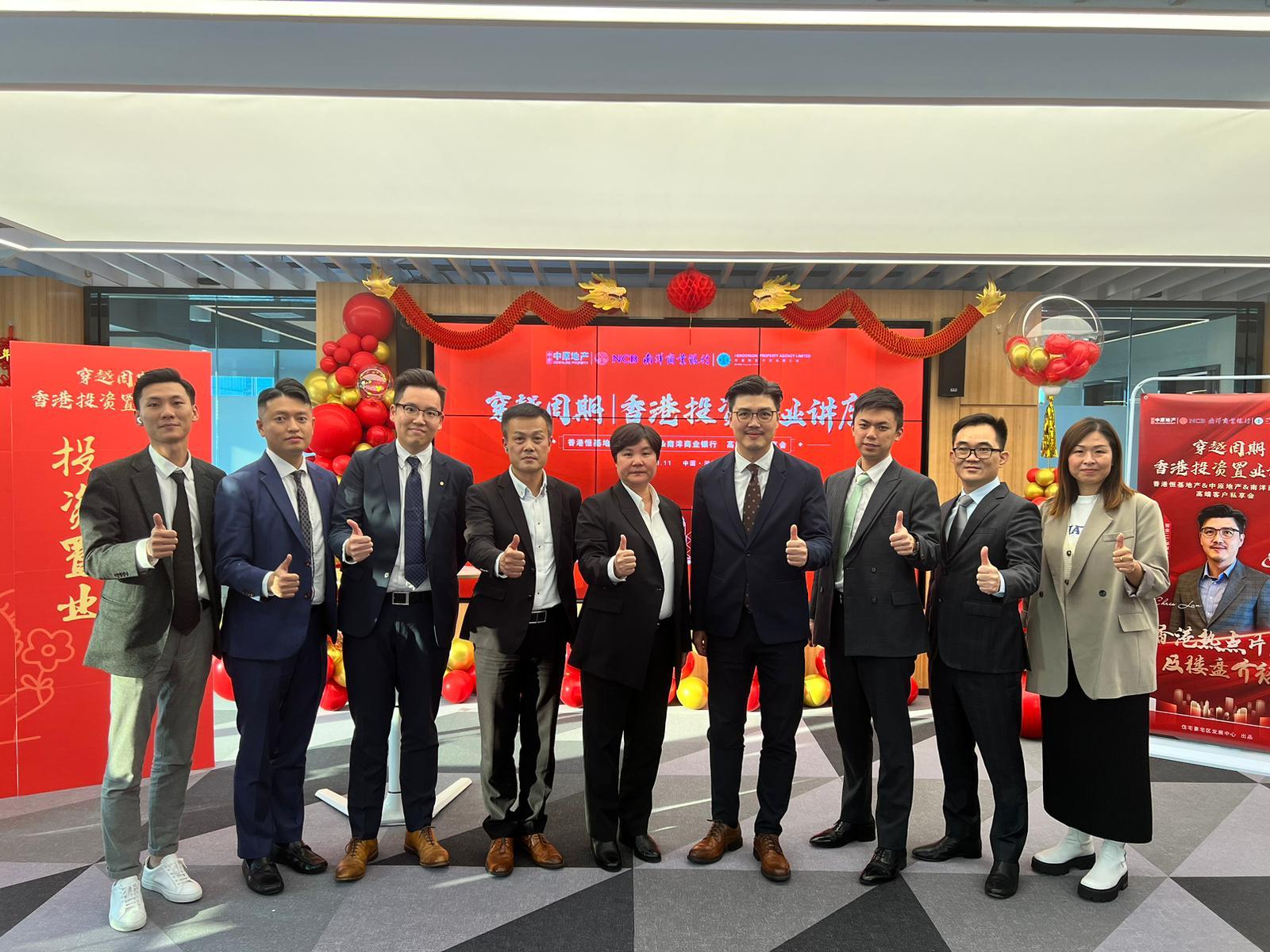 中原香港聯手中原深圳舉辦「天瀧」交流會 籌備内地買家參觀團與講座｜啟德新盤