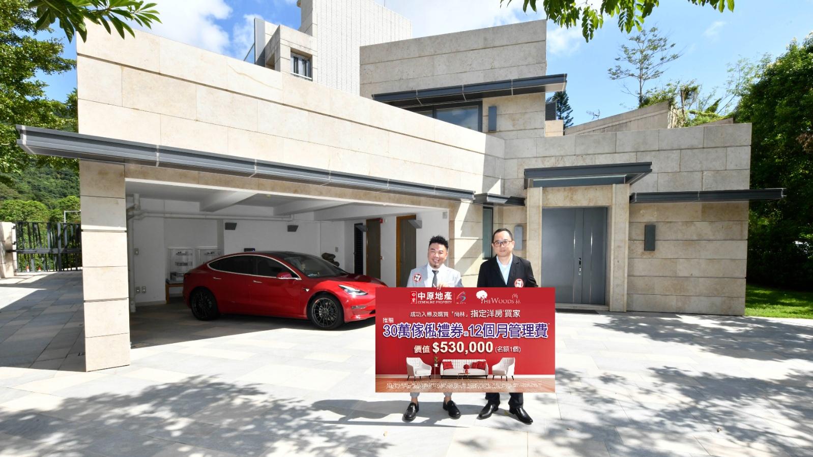 尚林夥中原推龍年置業優惠 送買家30萬的傢俬禮券及12個月管理費｜新盤優惠