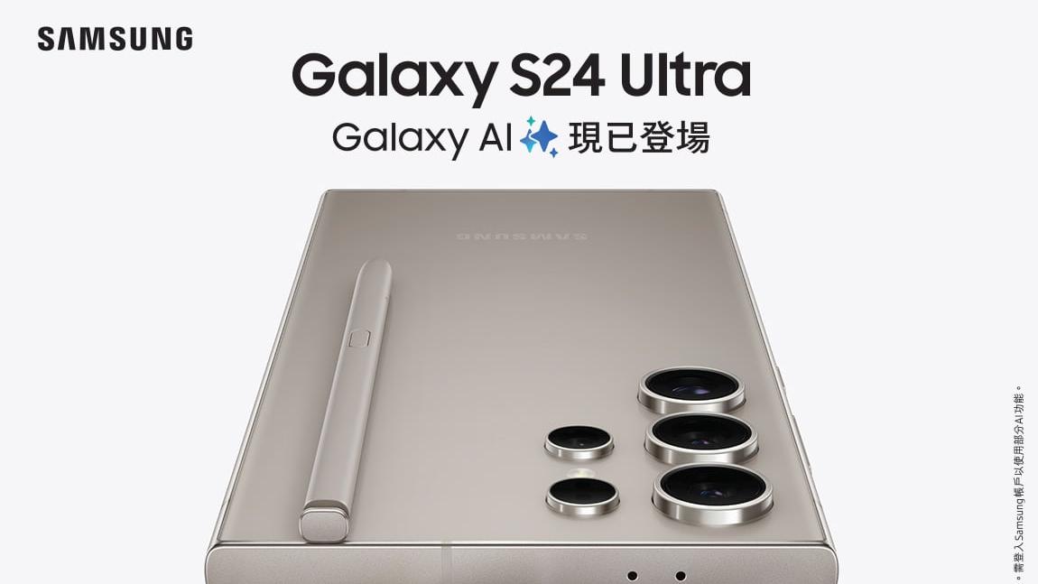 Samsung Galaxy S24丨SmarTone「至SmarT出機」預購優惠 上台出機優惠總值超過$11,000