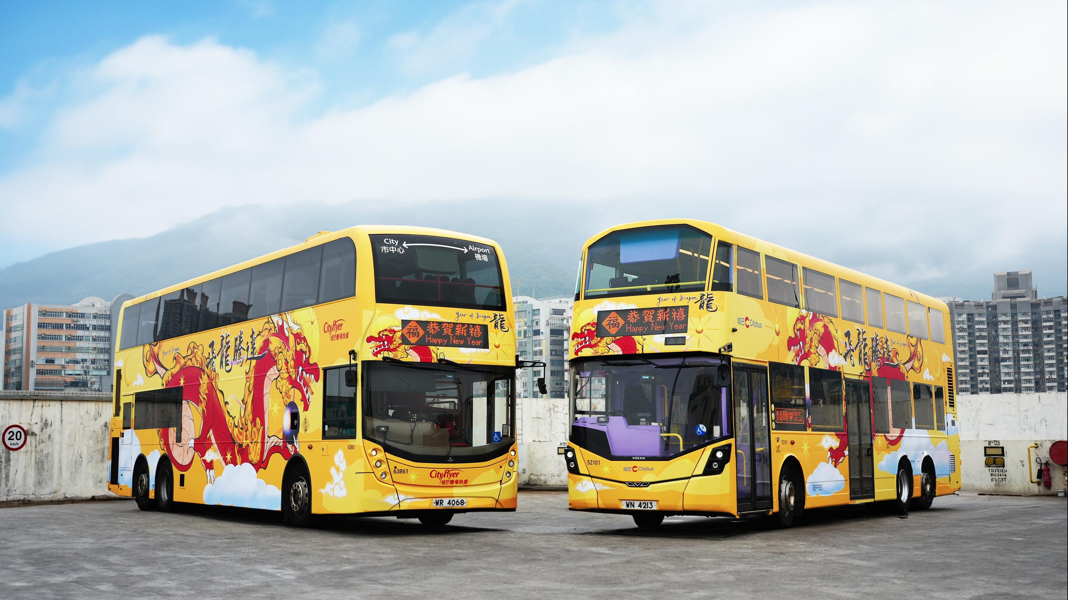 城巴「飛龍騰達」賀年巴士啟航　期間限定行駛機場A11號線