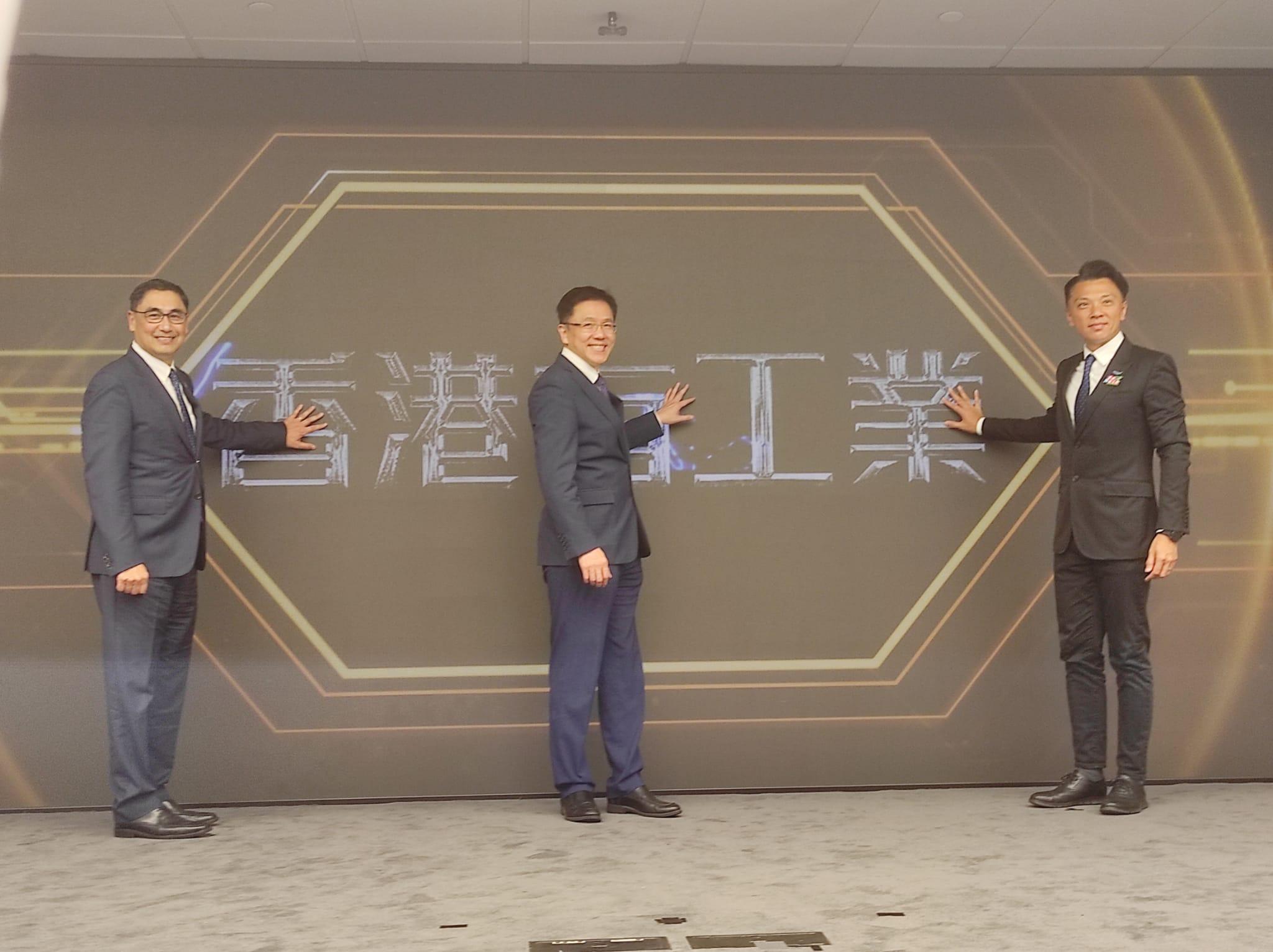 生産力局今日舉行「香港有工業」重要夥伴起動大會