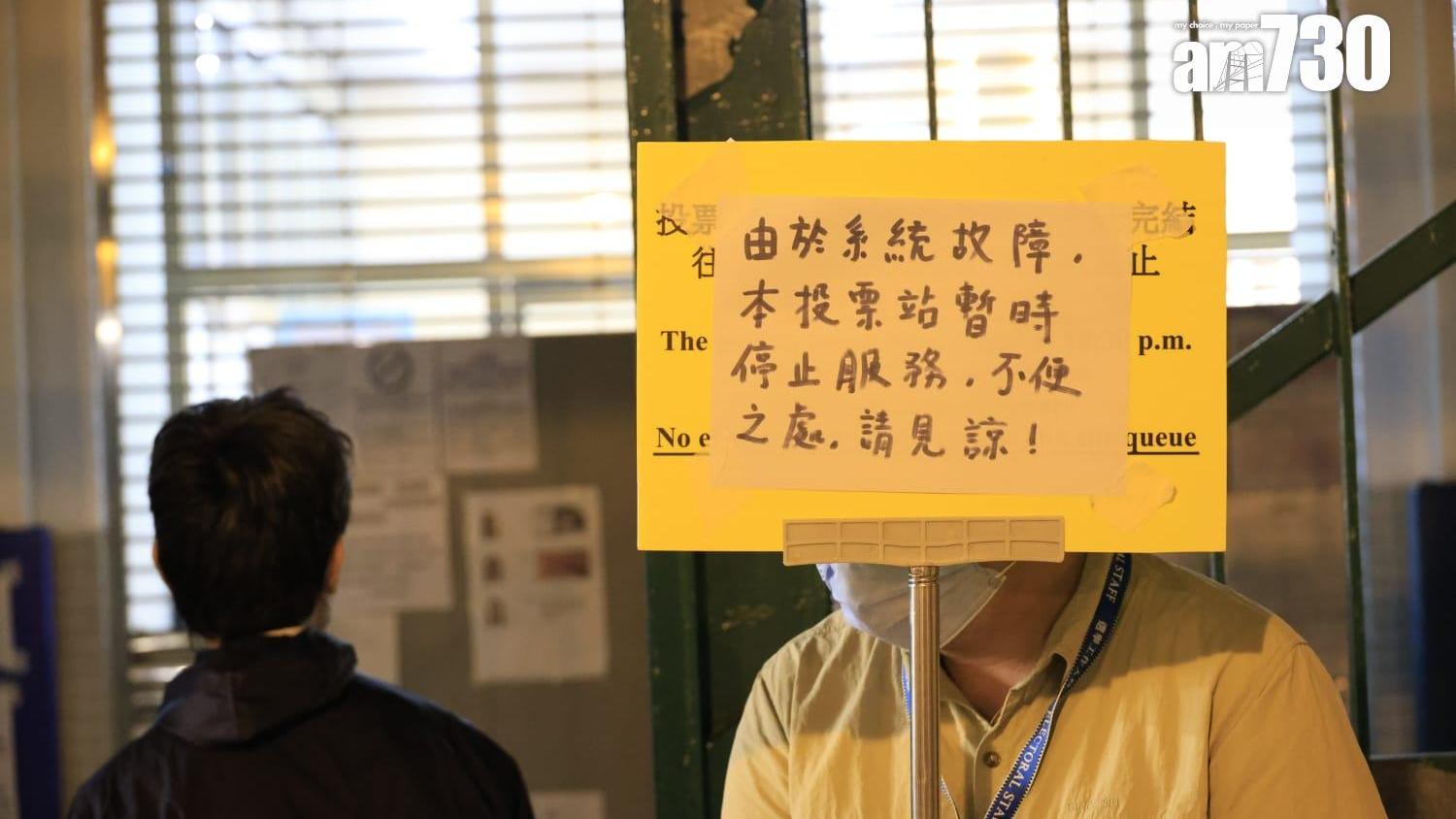 區議會選舉選民登記冊系統故障　據報屬人為失誤不涉黑客攻擊