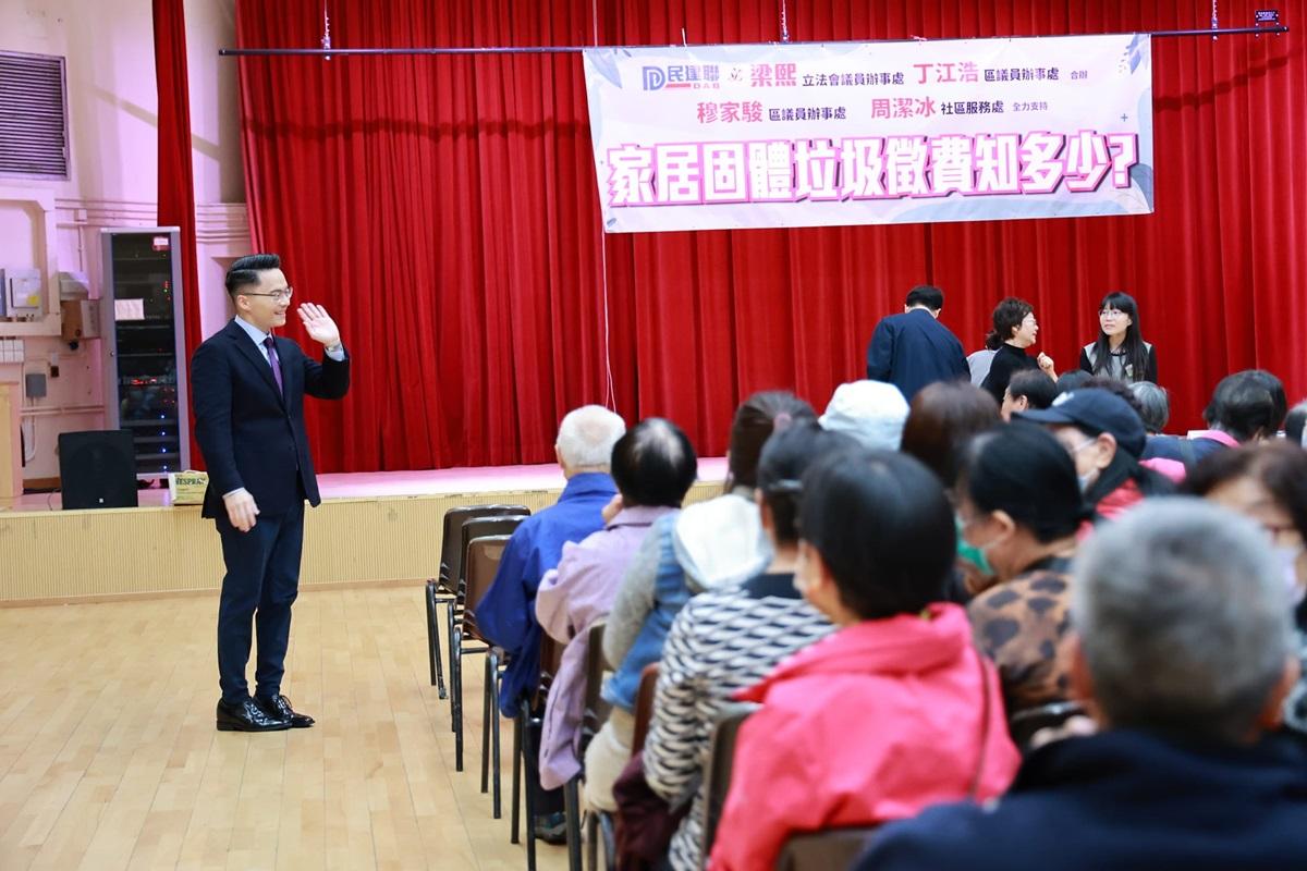 民建聯港島東團隊就垃圾徵費，舉辦面向法團和居民的政策交流會。(梁熙FB)