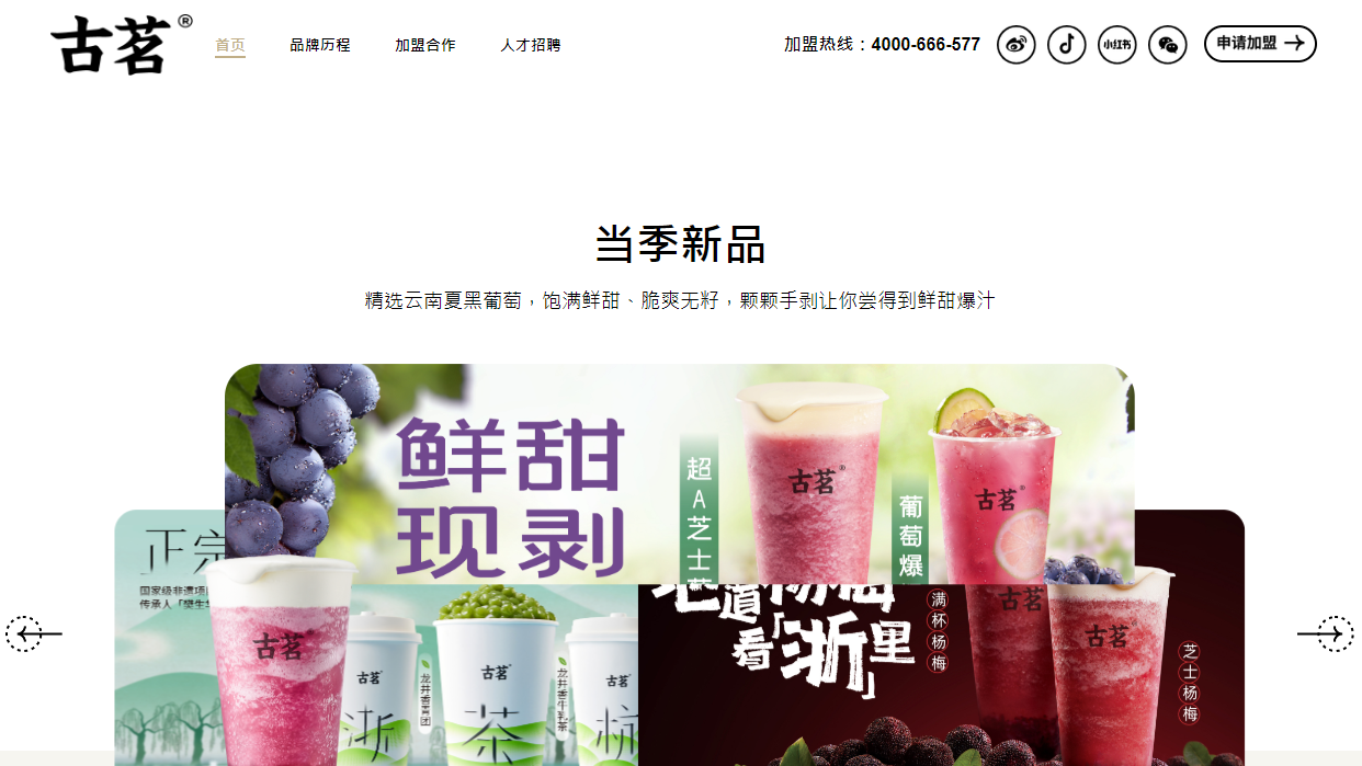 IPO｜茶飲店古茗擬港上市 傳籌23億