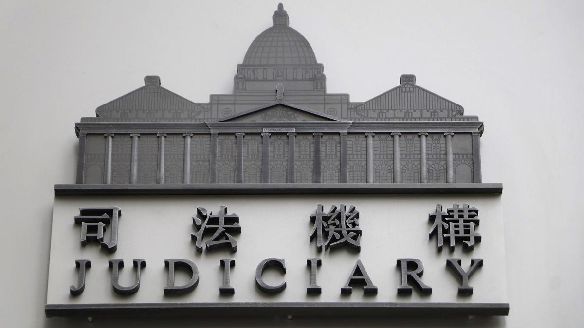 司法機構呼籲市民提防虛假傳票。(資料圖片)