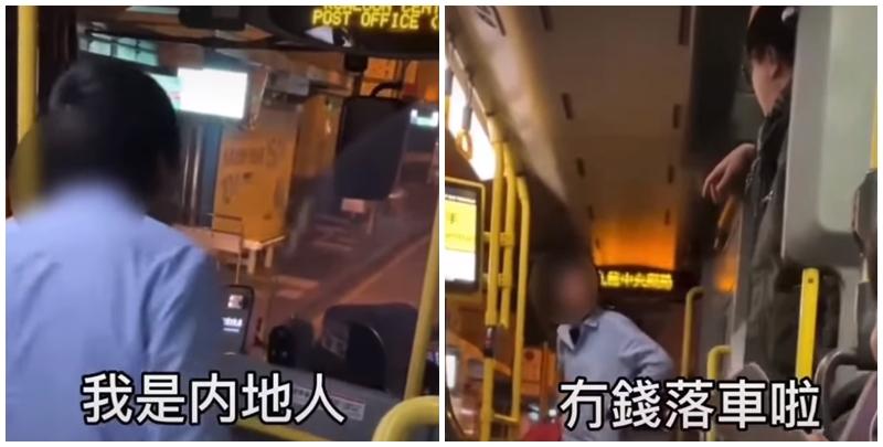 社交平台流傳一段爭執短片，有一名操普通話男子登上九巴通宵線N281巴士，只在錢箱放入兩元硬幣（正常車資9.4至18.6元），被車長責罵，但男子堅拒下車，更要求退還兩元，更自辯「我是內地人」及疑似吐口水，期間多名乘客指摘他「冇錢就落車」，最終車長報警處理，累全車乘客都要下車。