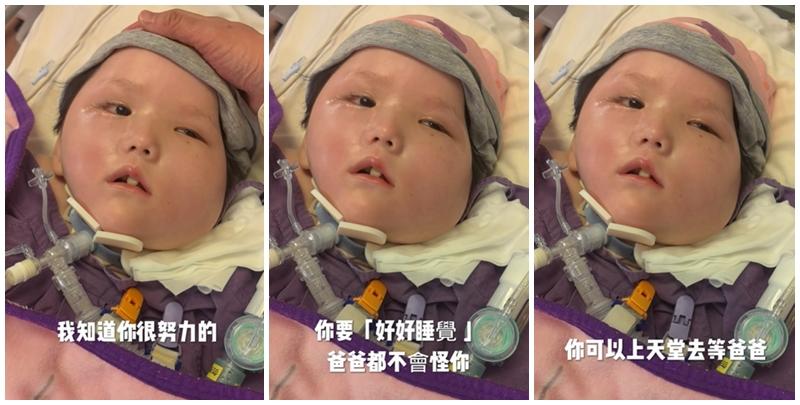 天瑜爸爸昨日（29日）晚上在社交平台上傳影片，指天瑜上周胃出血，已差不多一周沒有喝奶，只靠吊鹽水和葡萄糖水維持，又指天瑜目前已完全沒有使用強心藥，「都是靠自己」。(天瑜醫療事故關注組FB)