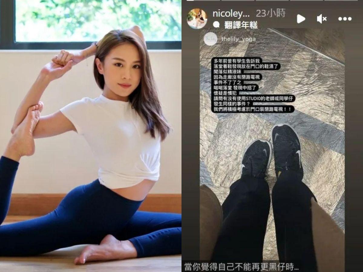 丘靜雯教瑜珈後疑鞋子沾上精液 　走廊無閉路電視難追兇