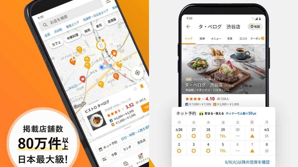 Tabelog「日本OpenRice」手機版教學 用東京、大阪搵食評無難度