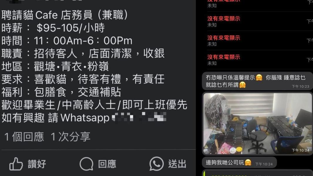 網上熱話｜網上求職陷阱多　筍工慘變豬頭骨　拒絕或遭全網封殺