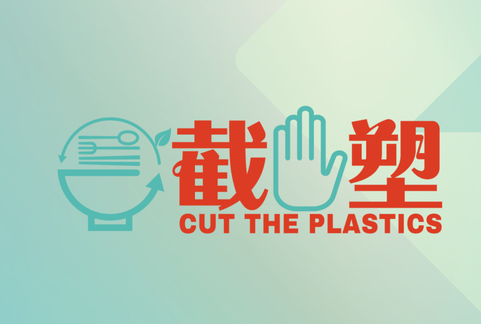 環保署設立有關限塑令網頁。(網頁截圖)