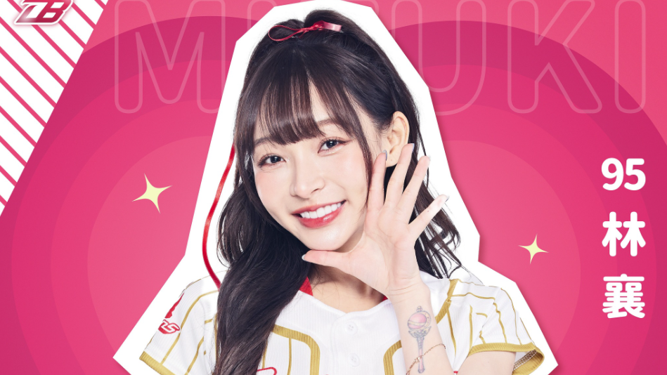 林襄脫離樂天女孩宣布新動向 確定加盟味全龍