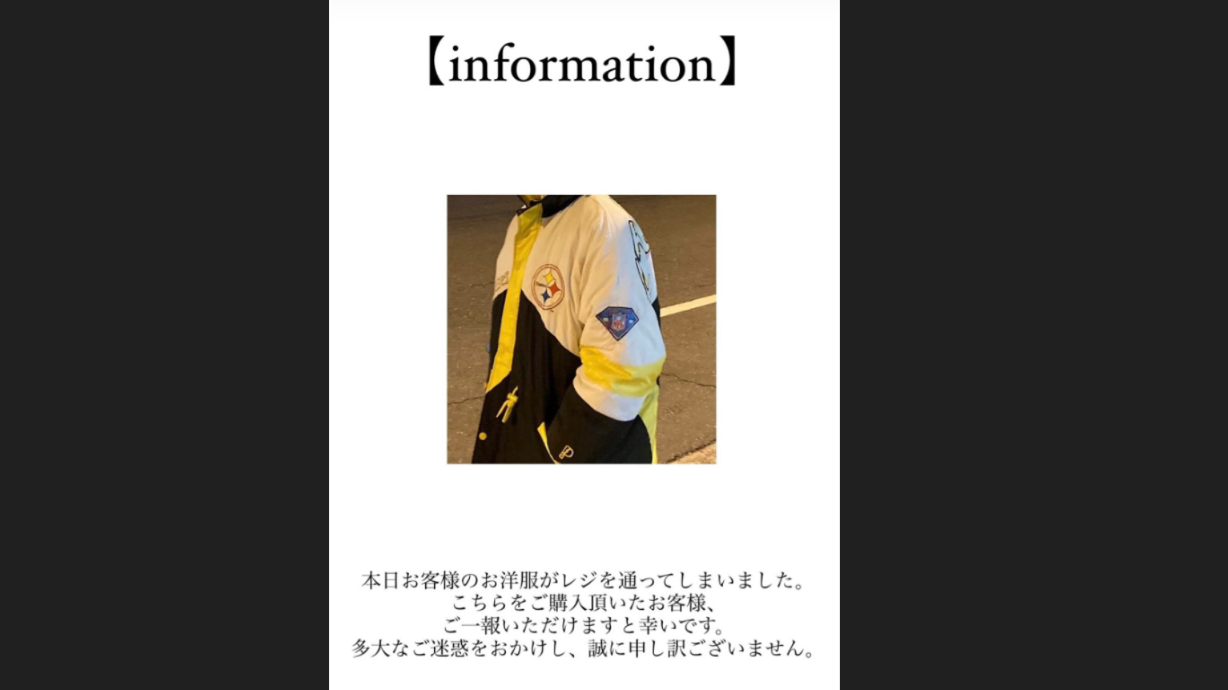 網上熱話｜男子日本古著店除褸試衫 轉頭竟發現件褸「已被買走」