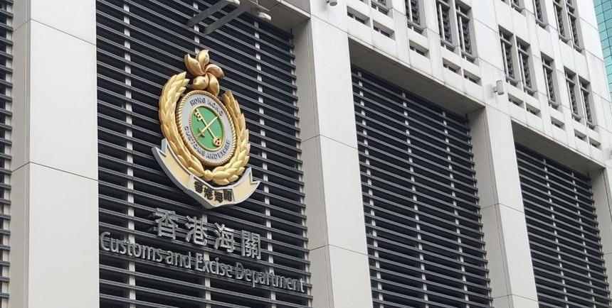 海關提醒市民勿攜違禁品入境。