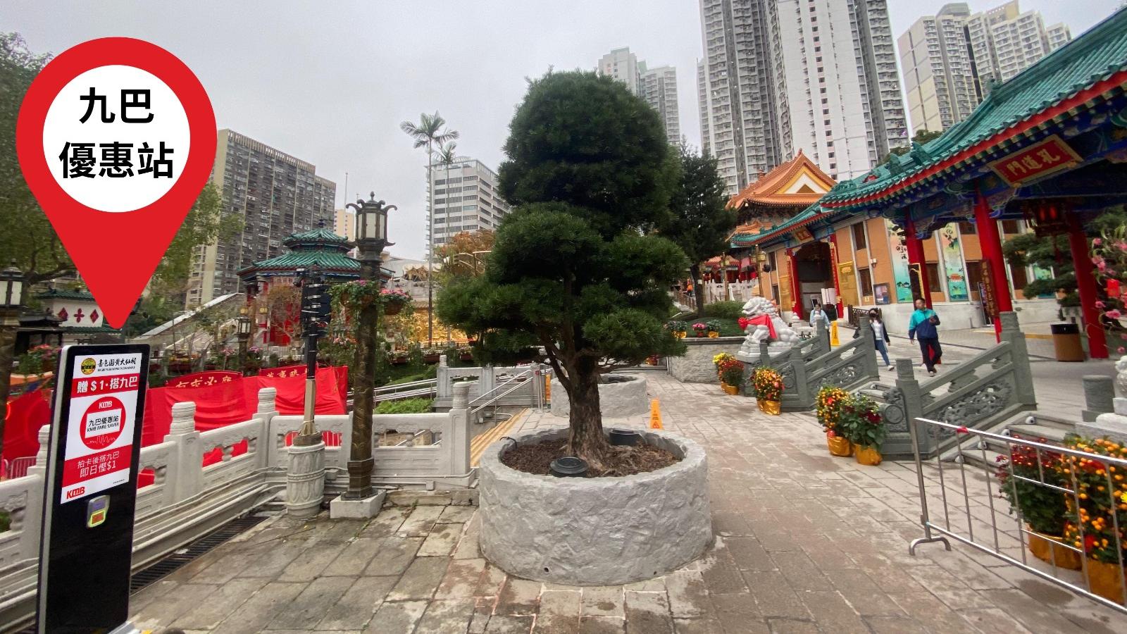 九巴在黃大仙祠內設「九巴優惠站」。(九巴提供)