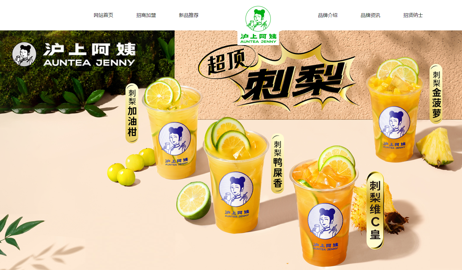 「滬上阿姨」內地茶飲赴港上市傳籌3億美元　主打賣血糯米奶茶｜IPO新股