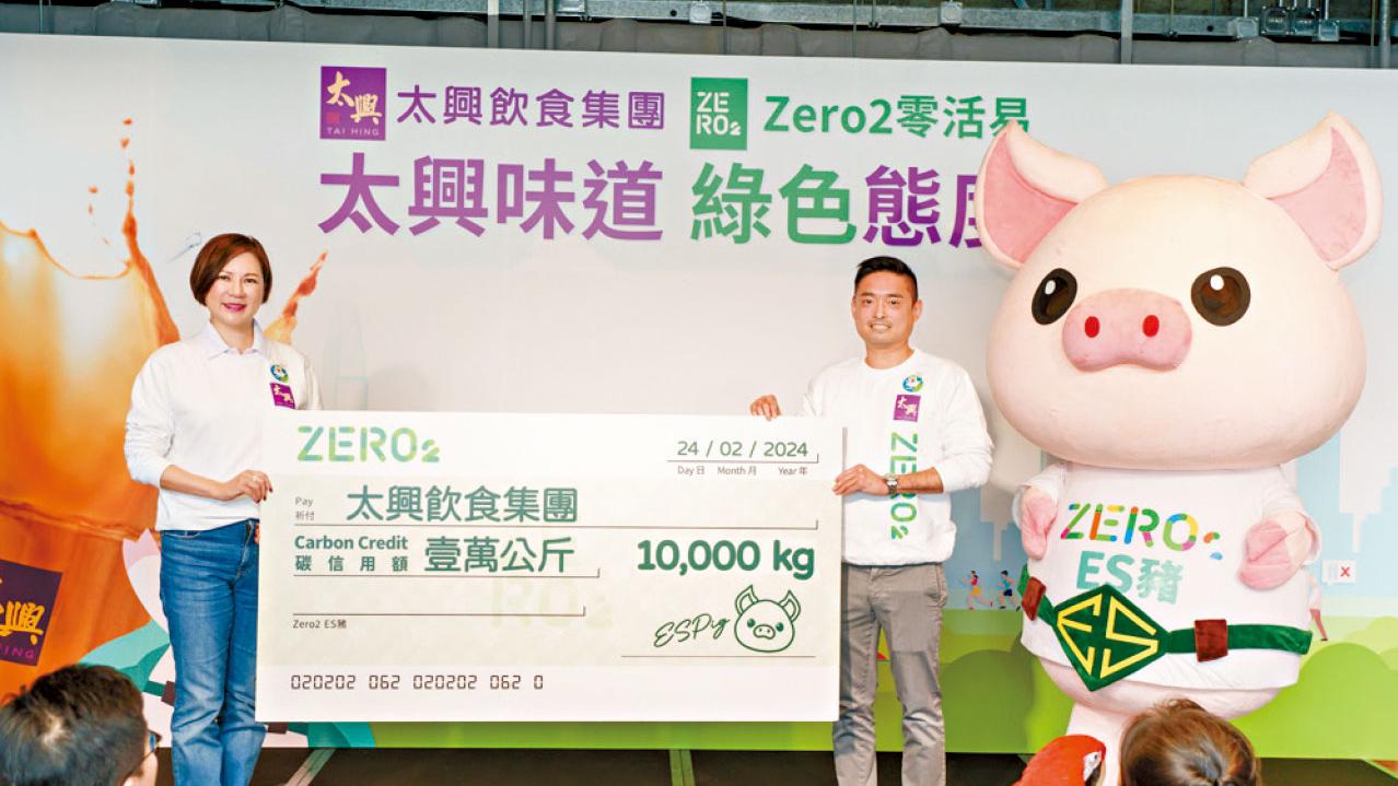 太興派3.5萬杯「零碳奶茶」 推動市民實踐低碳生活