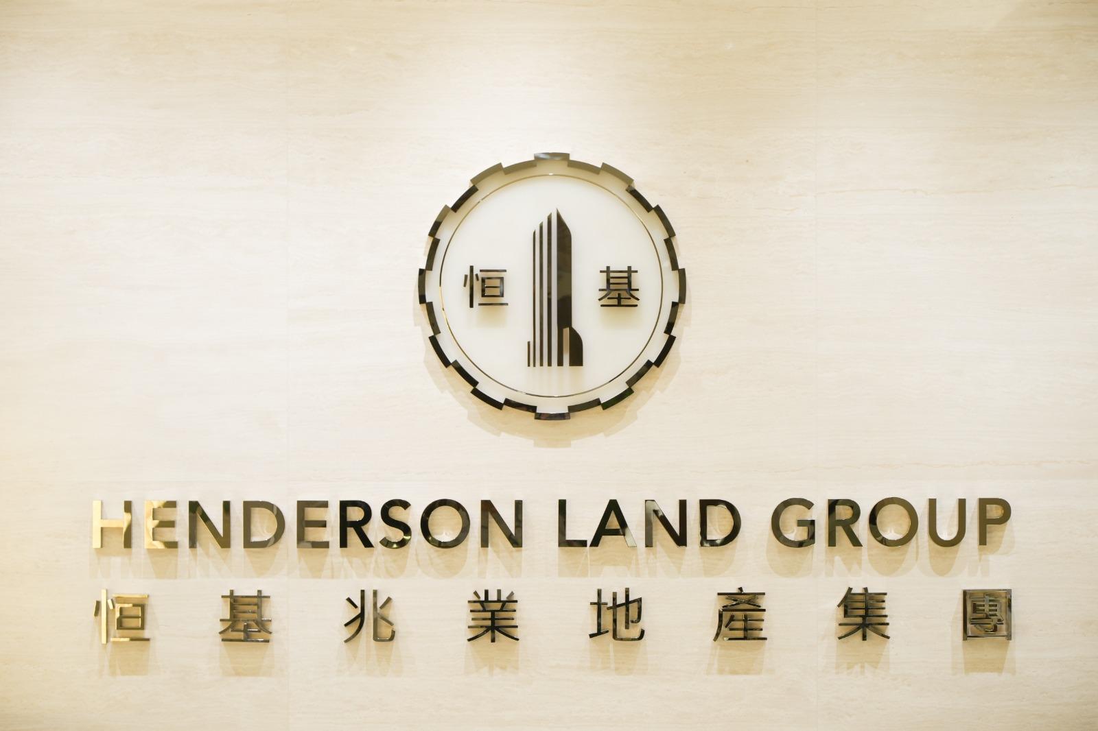 財政預算案2024｜恒地：「撤辣」助市民置業換樓 吸引專才來港 