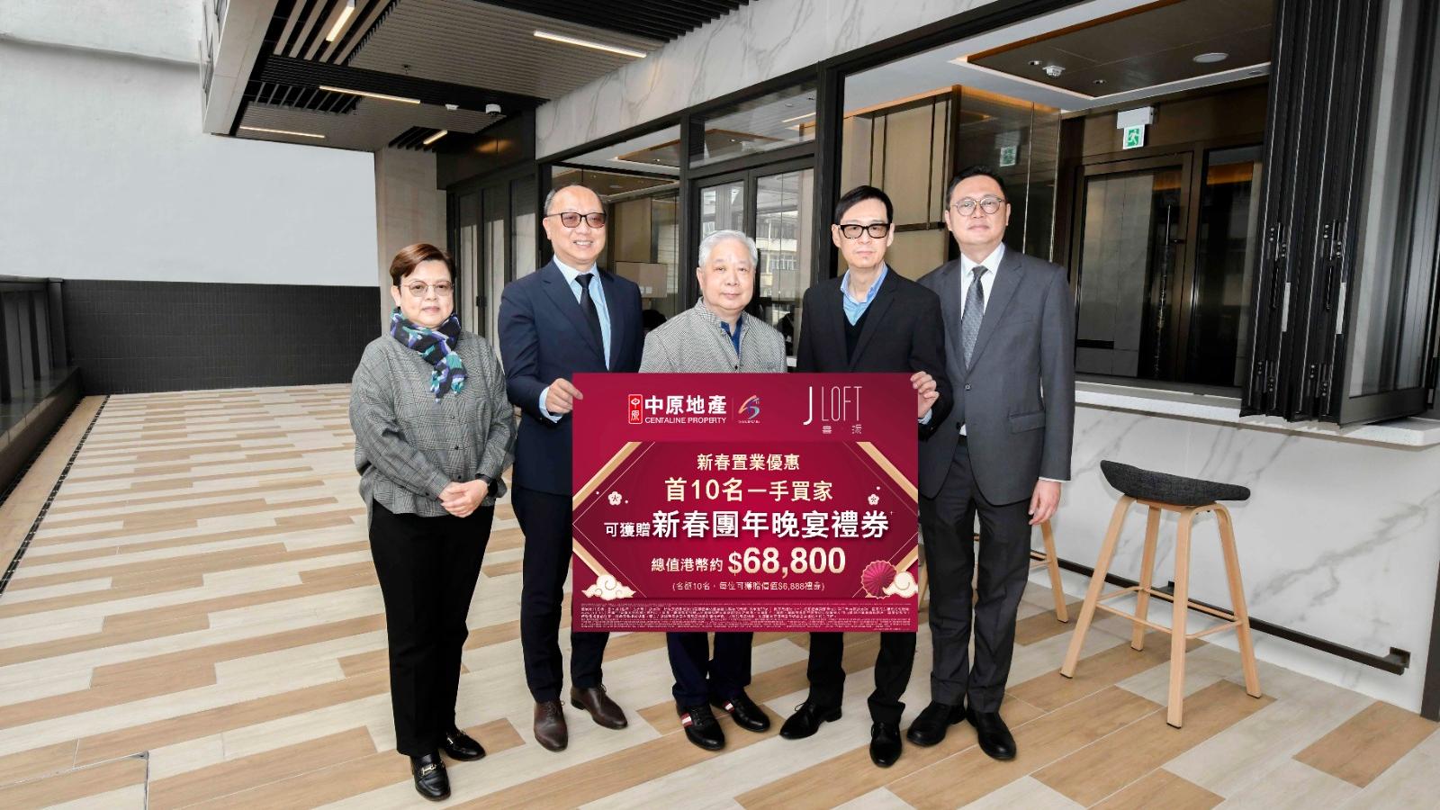 中原地產送首10名喜．揚買家新春團年晚宴禮券 總值6.88萬｜新盤優惠