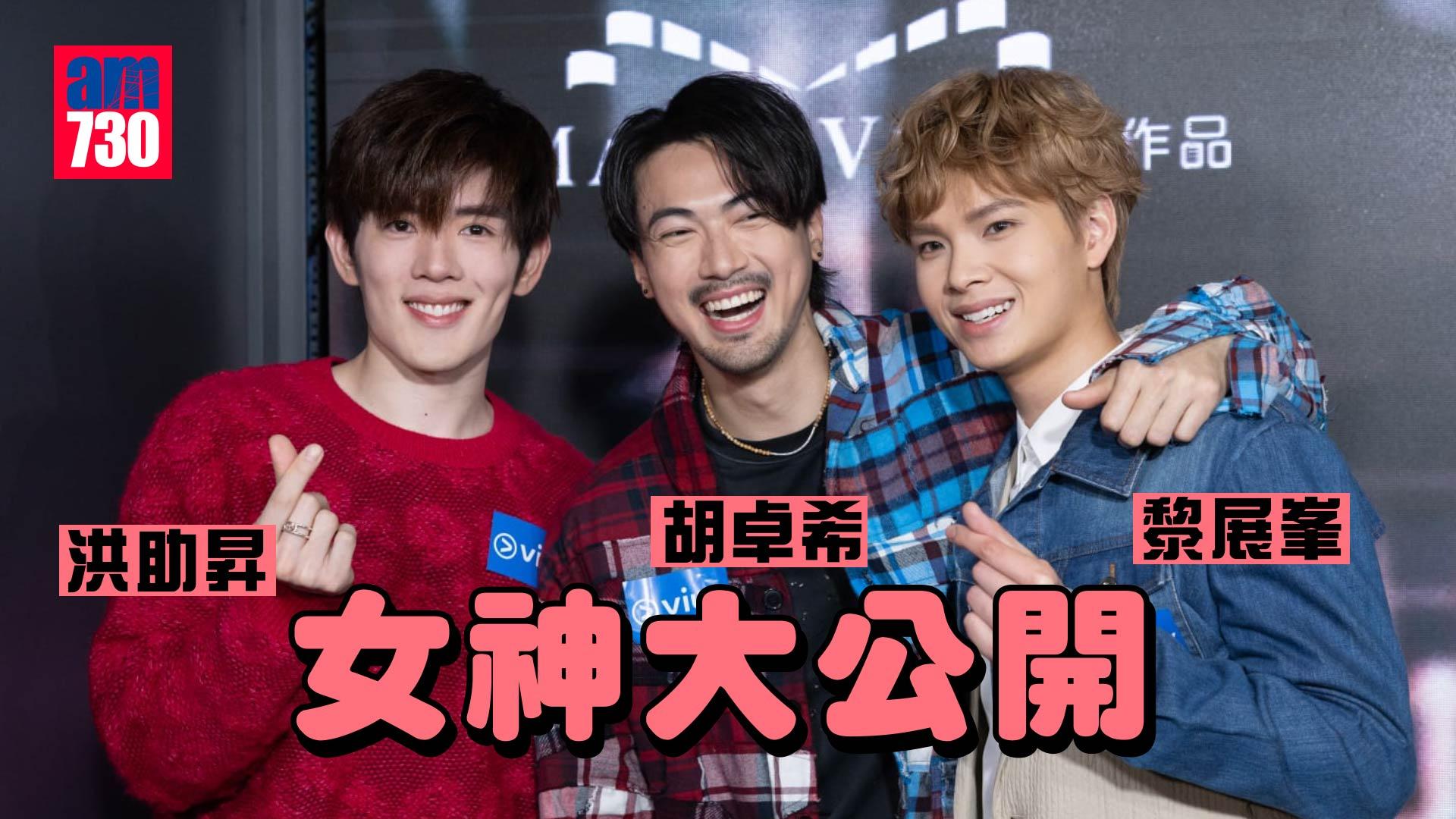 飛黃騰達｜胡卓希洪助昇黎展峯公開心目中女神 Ivy So不敵陳曼娜？