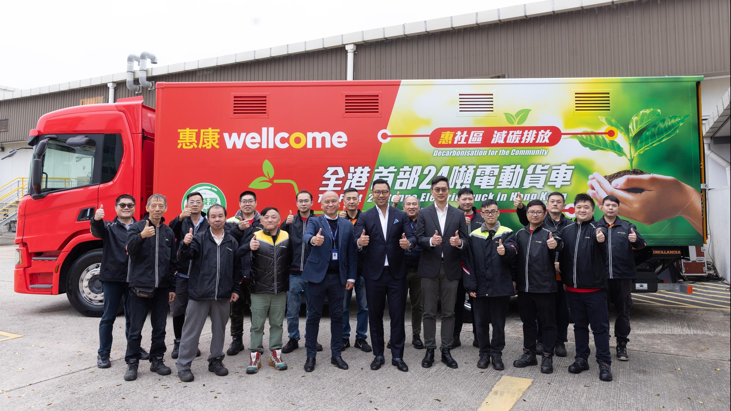 ESG｜惠康成全港首間零售商採歐製24噸電動貨車 DFI零售集團邁向實現淨零碳排放