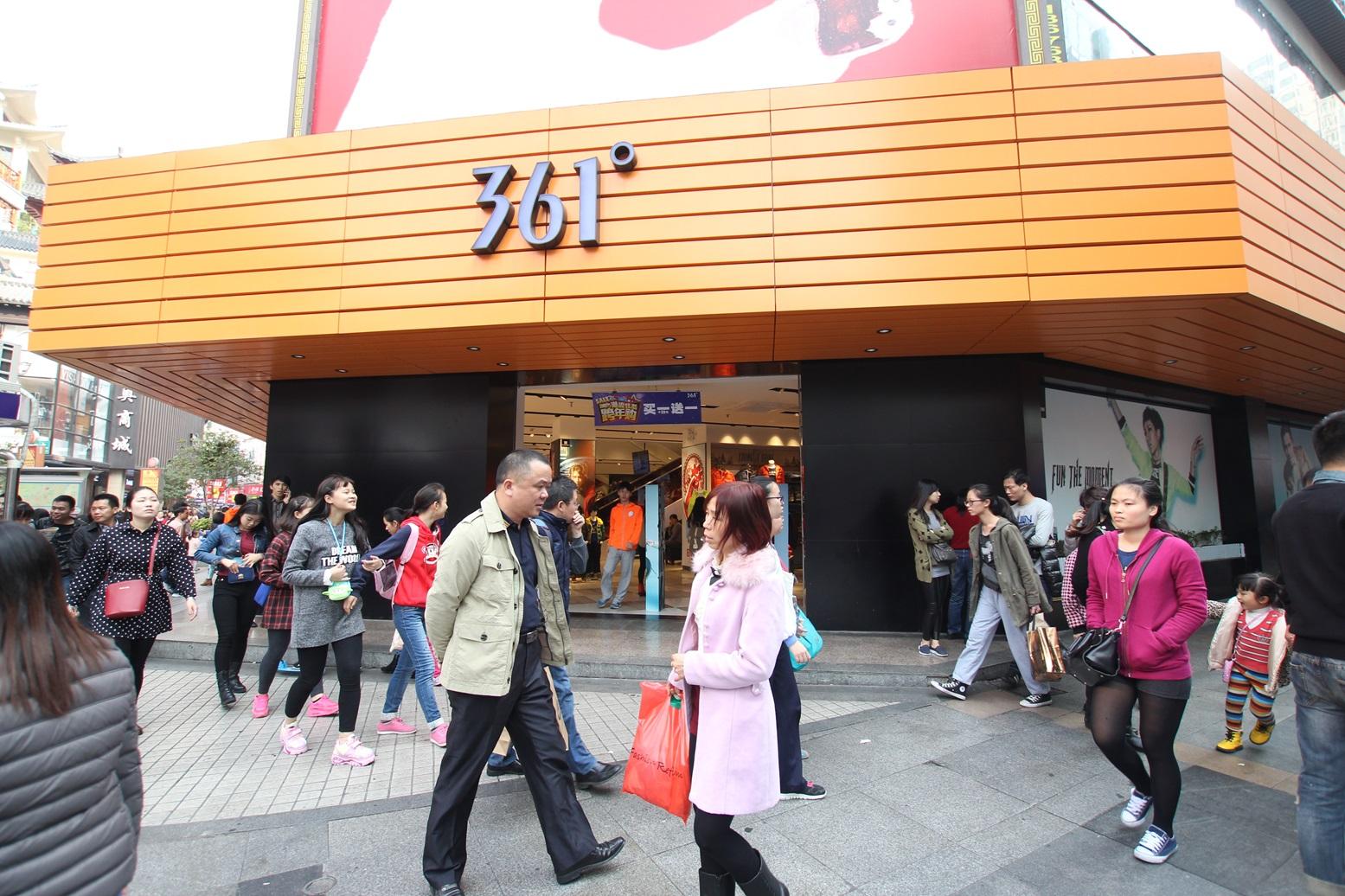 盈利預告｜361度盈喜 料全年多賺不少於25%