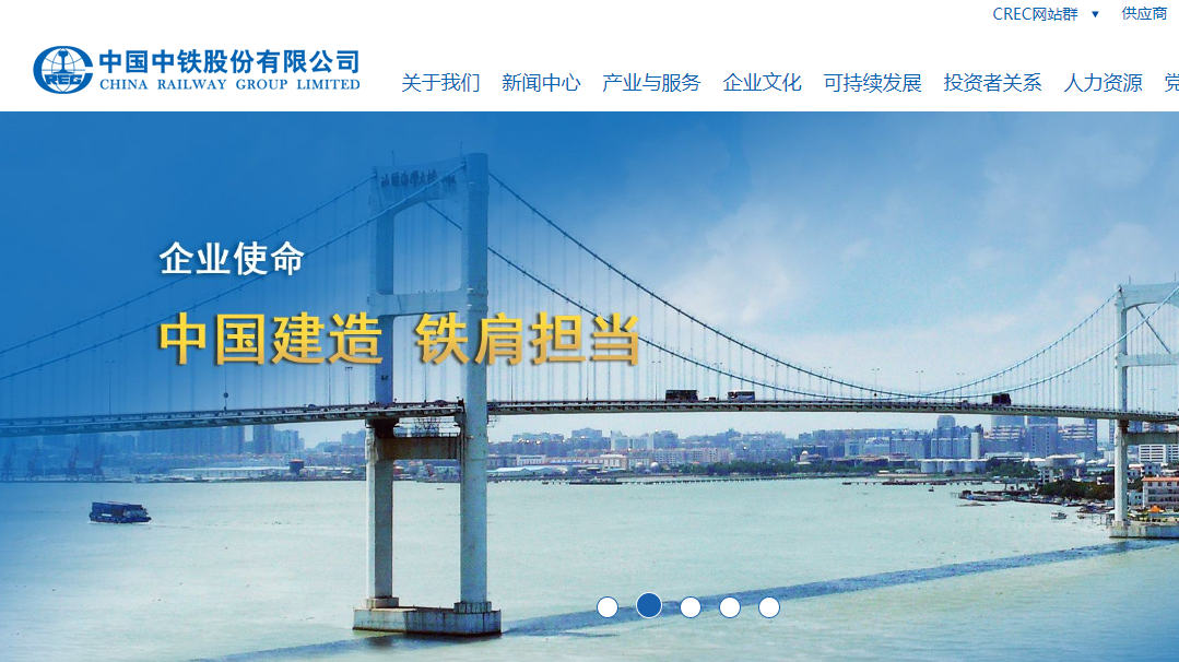 中鐵估值低殘有中特股炒高特性