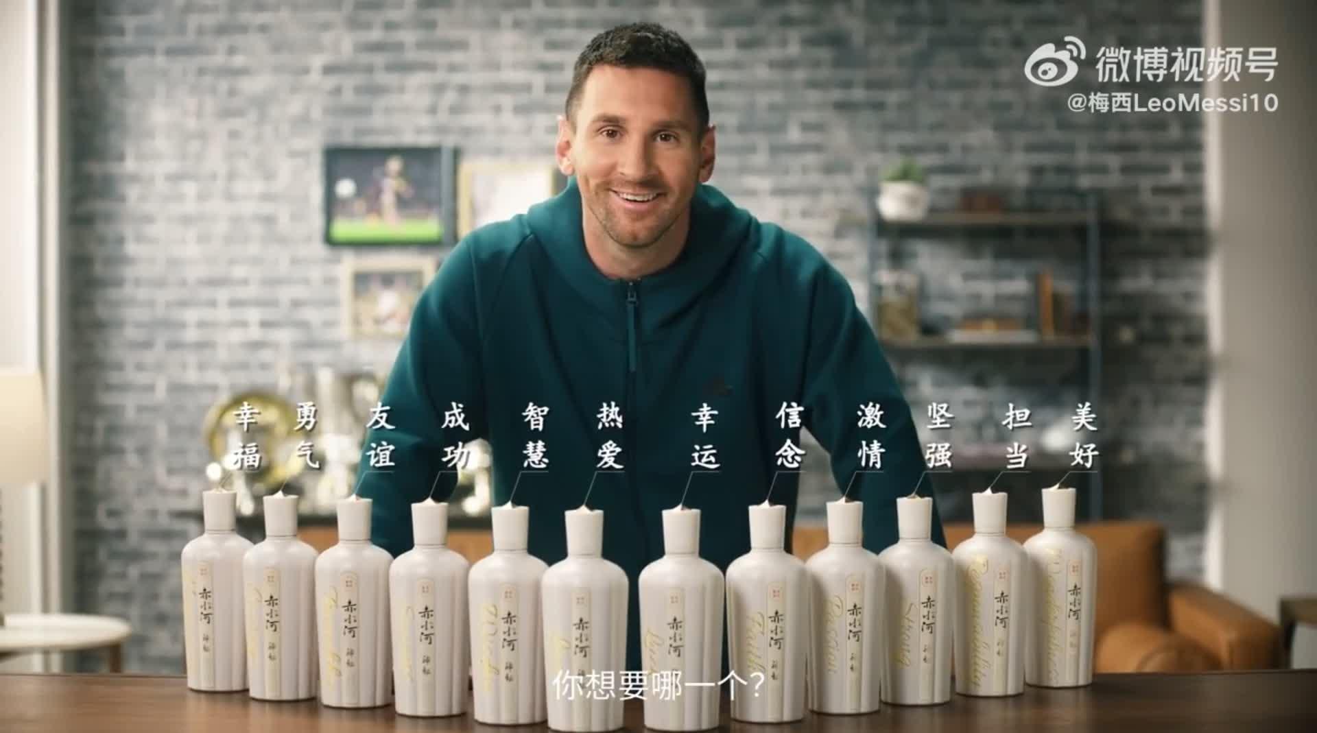  美斯推銷其代言的赤水河酒「簽名祝福款」產品。