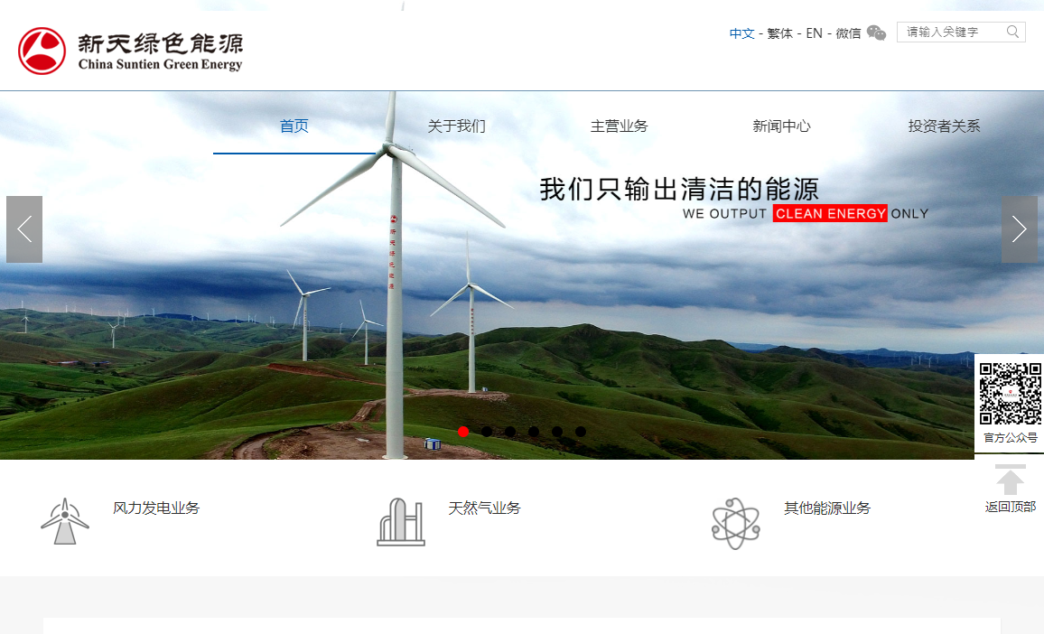 新天綠色能源有望形成見底走勢