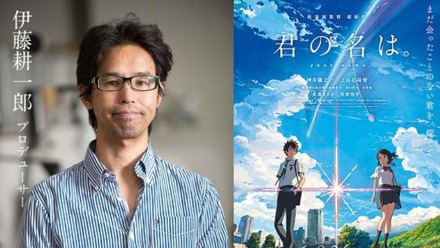 日本動畫製片伊藤耕一郎被捕。(網上圖片)