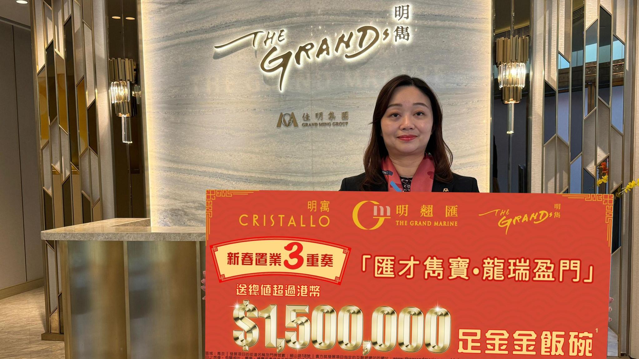 佳明3項目推出新春置業優惠 送足金金飯碗總值逾150萬｜新盤優惠