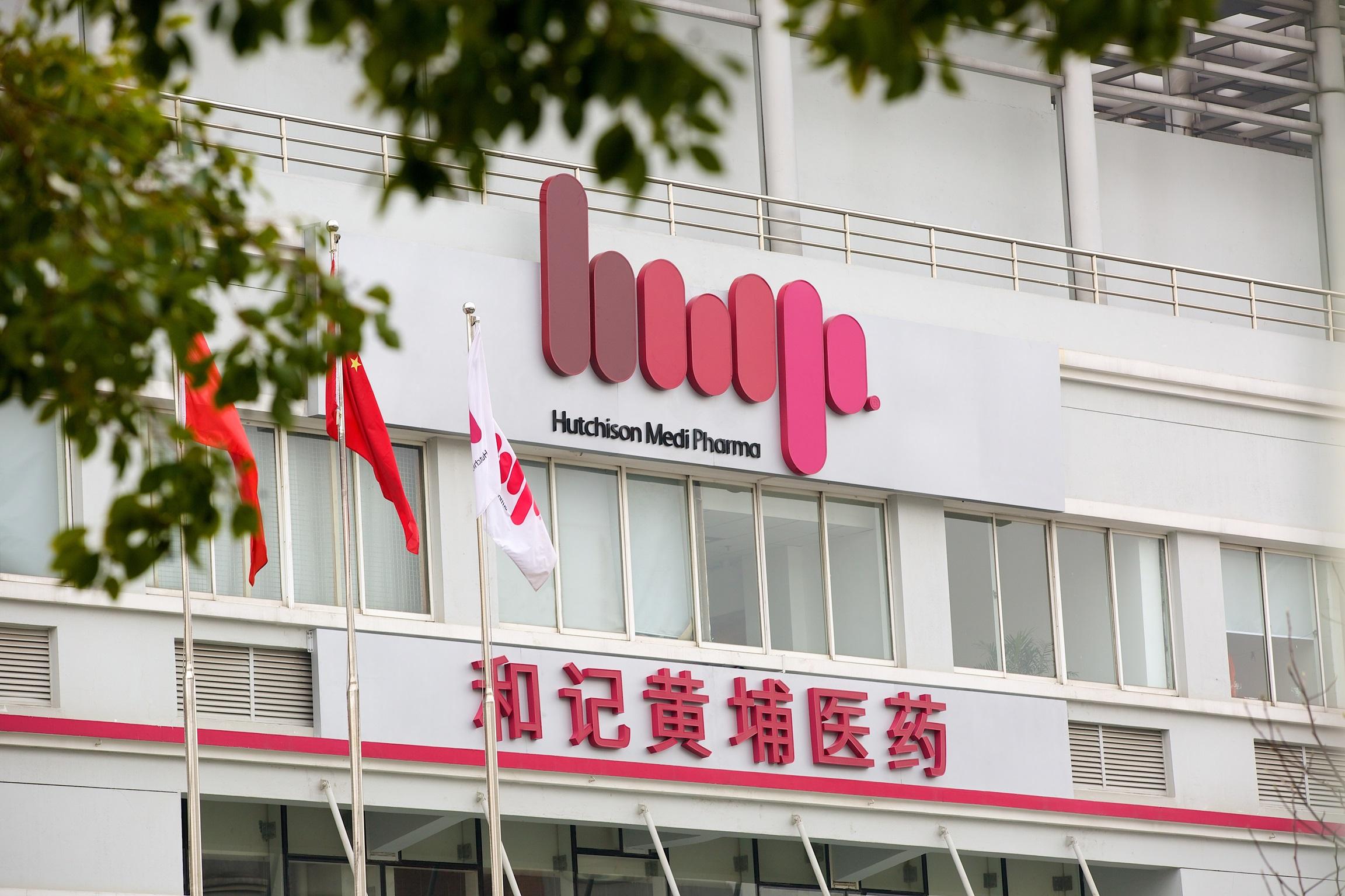 和黃醫藥突破50天線 上望28元