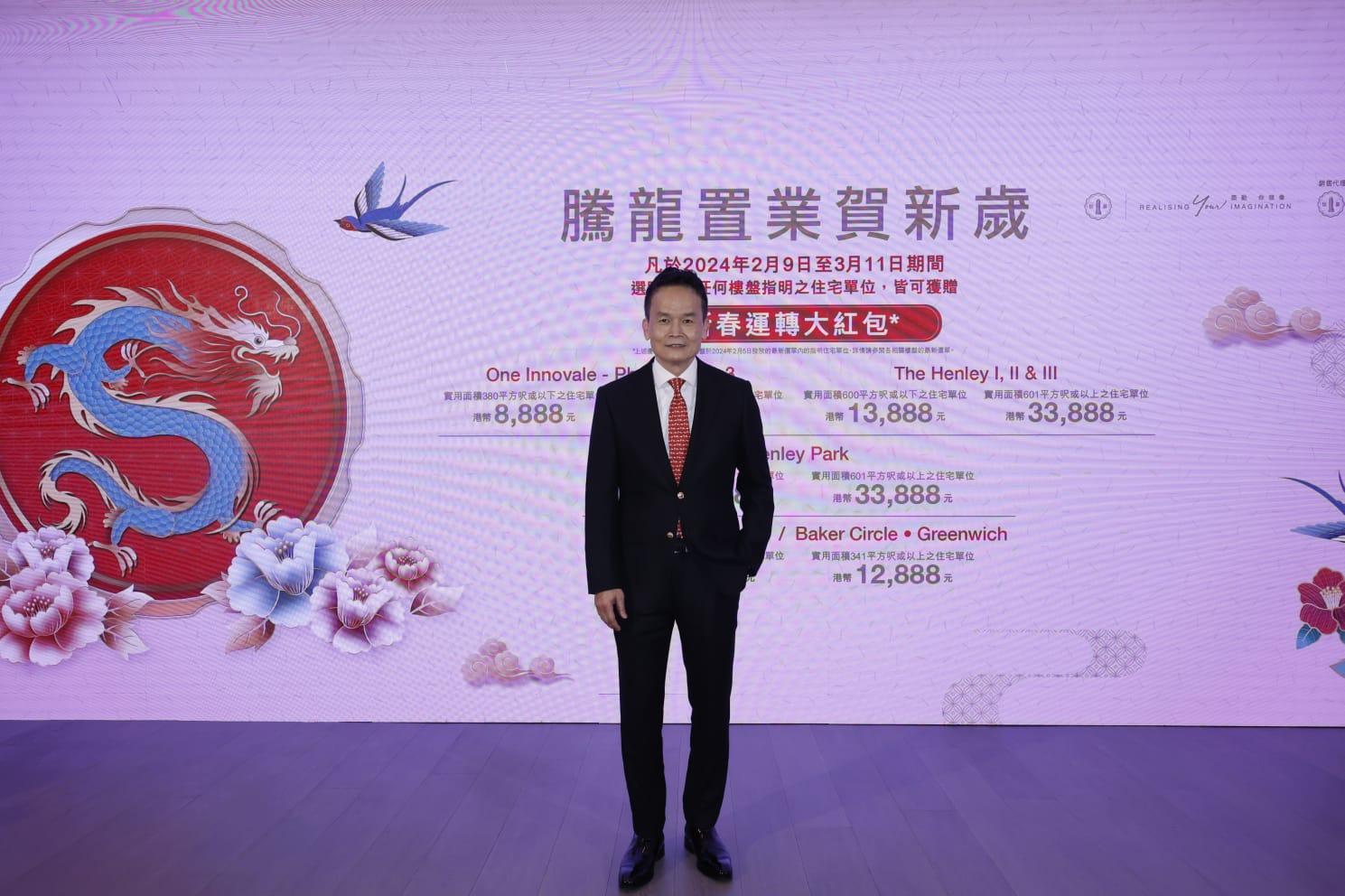 恒地一部4項目送買家「新春運轉大紅包」 價值8888元至33888元｜新盤優惠