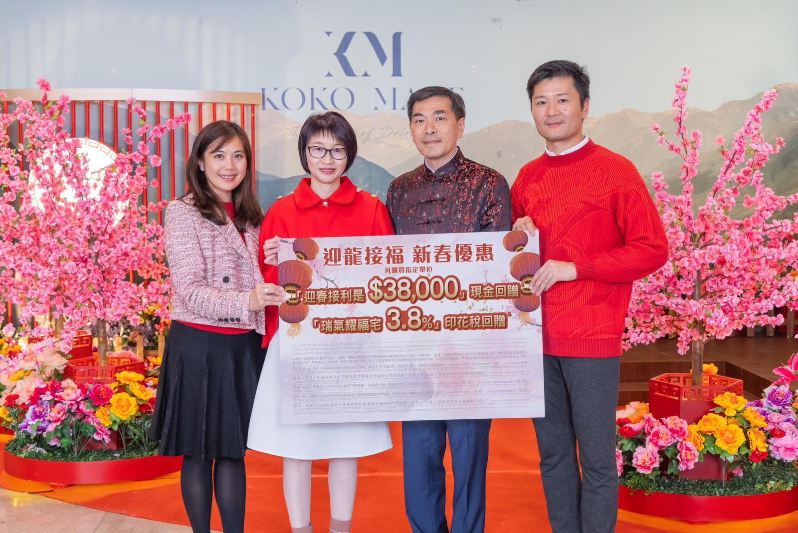 會德豐地產推新春優惠 送買家3.8萬現金回贈｜新盤優惠