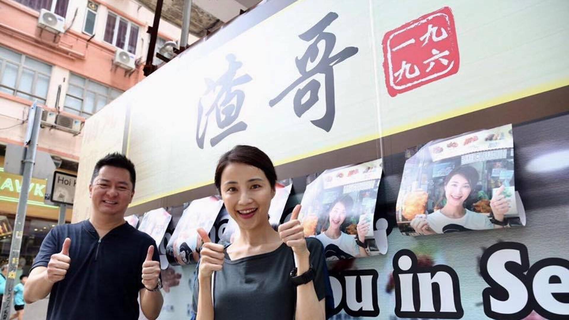 渣哥茶記小食店去年皆蝕錢 譚小環夫婦高峰期連開6間魚蛋檔