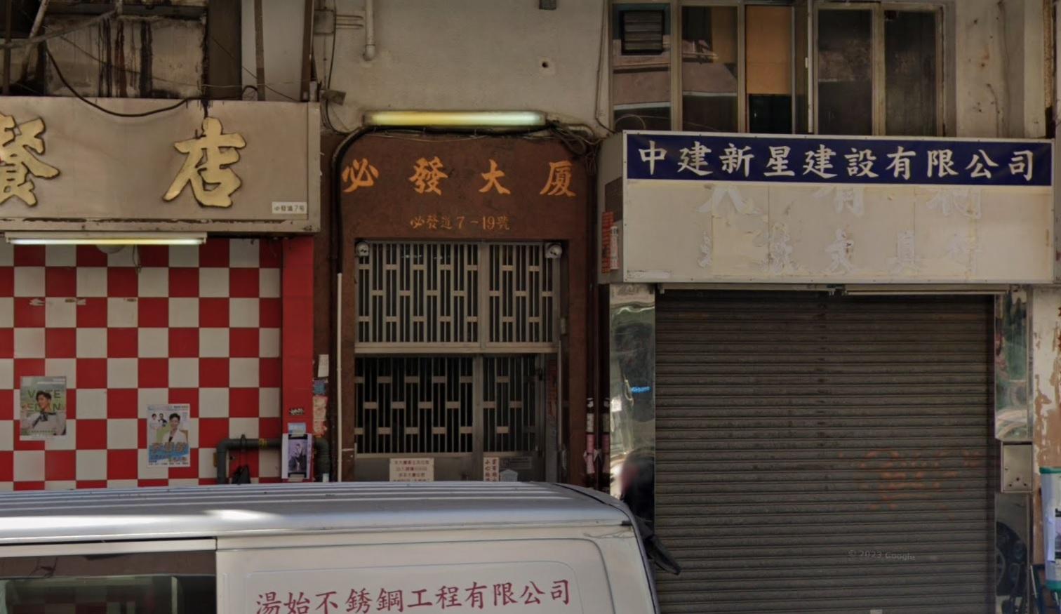 大角咀必發大廈男租客失聯 業主上門尋人揭倒斃