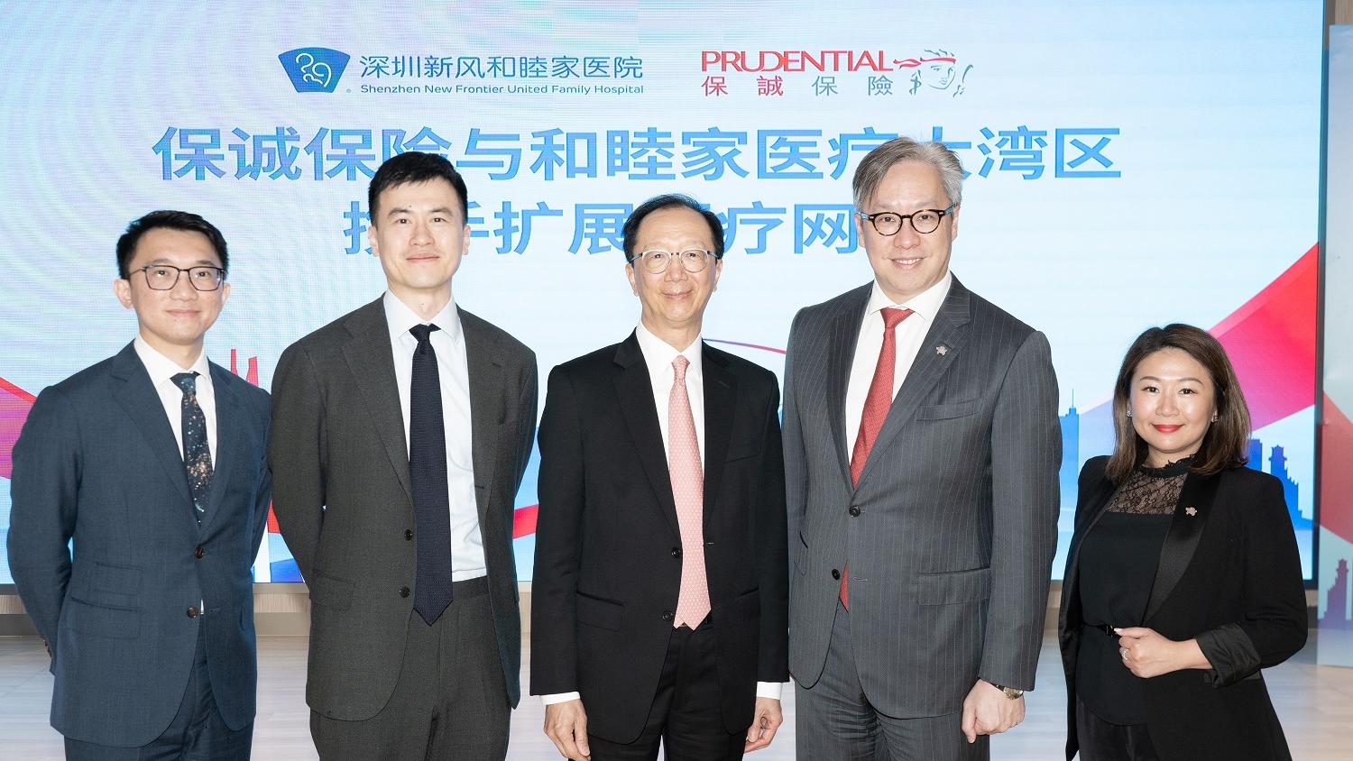 企業動態｜保誠與深圳新風和睦家醫院合作 拓跨境保險業務